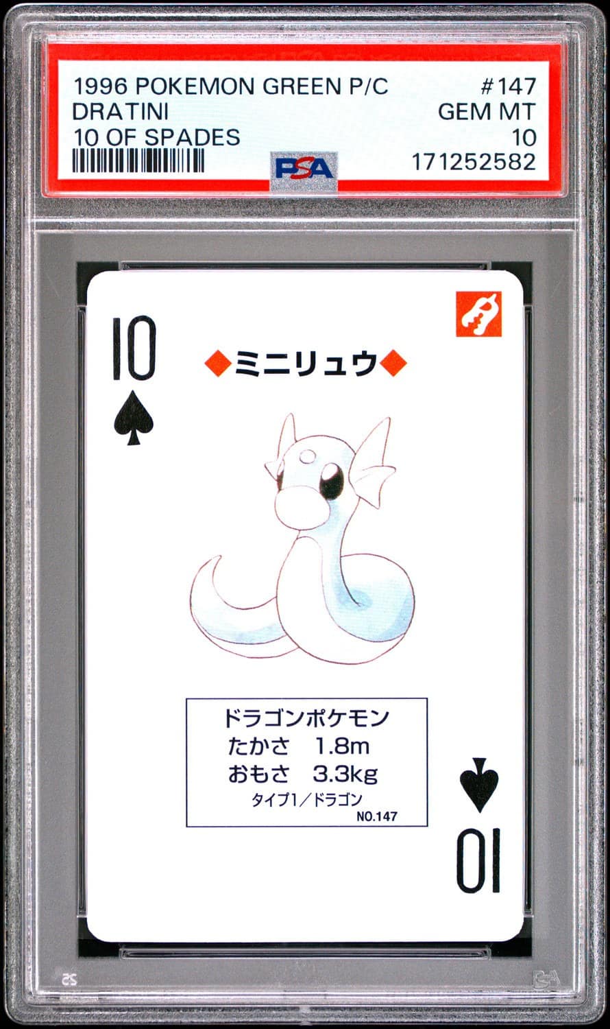 Dratini