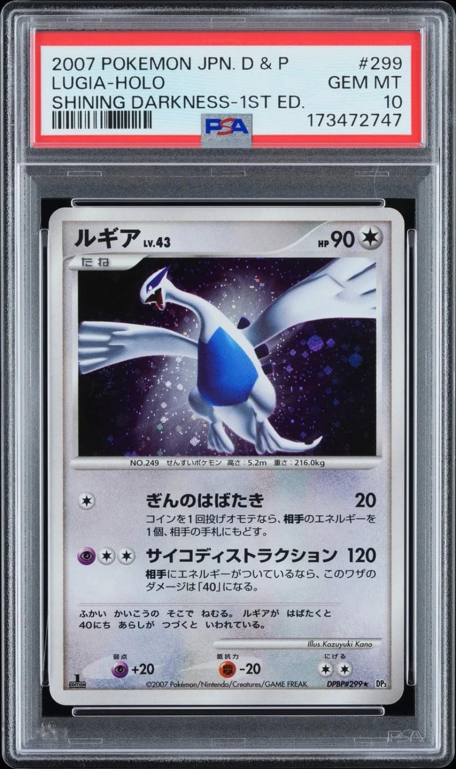 Lugia