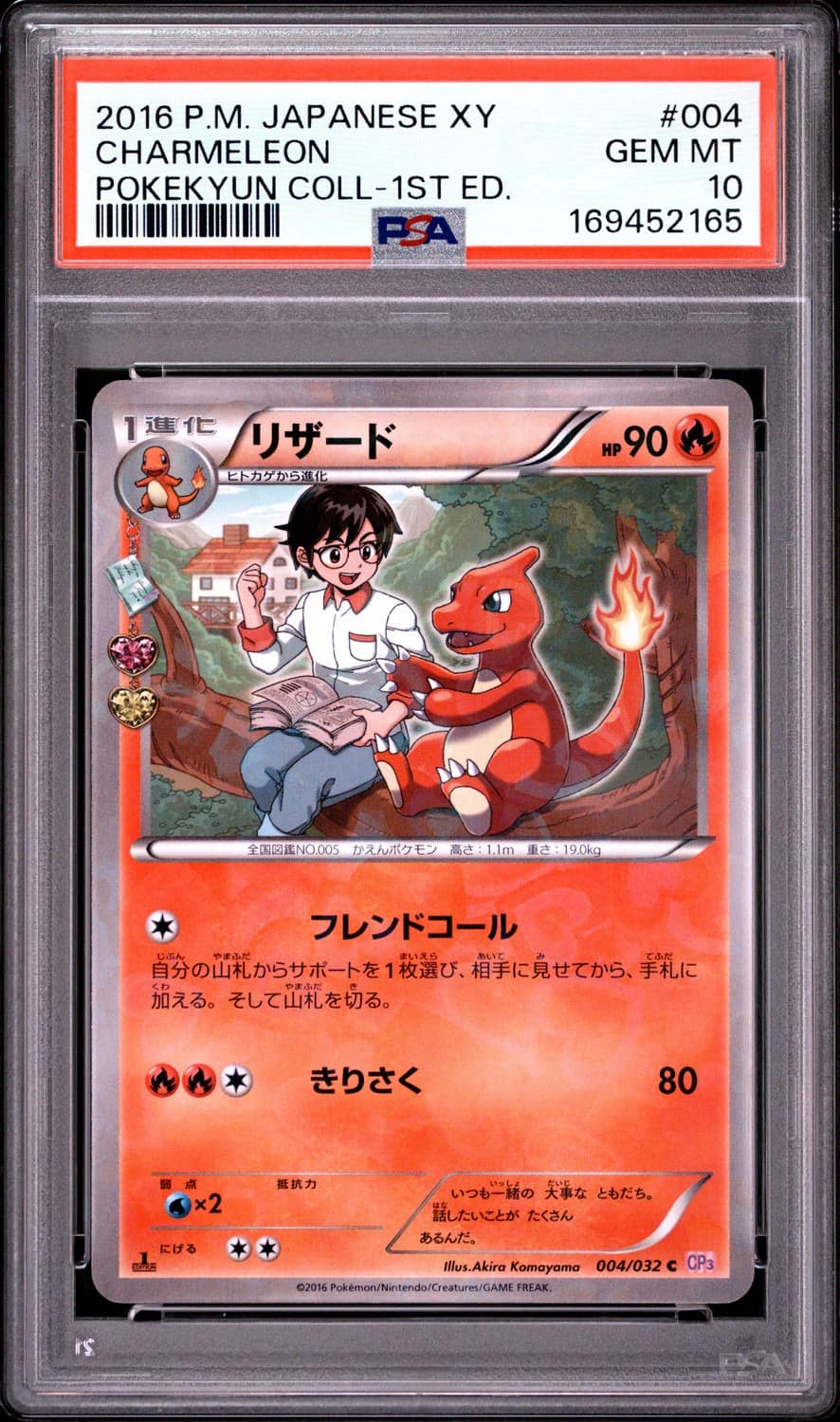 Charmeleon