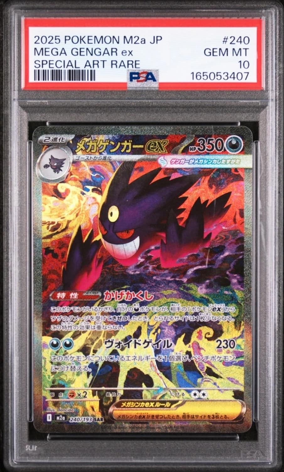 Mega Gengar Ex