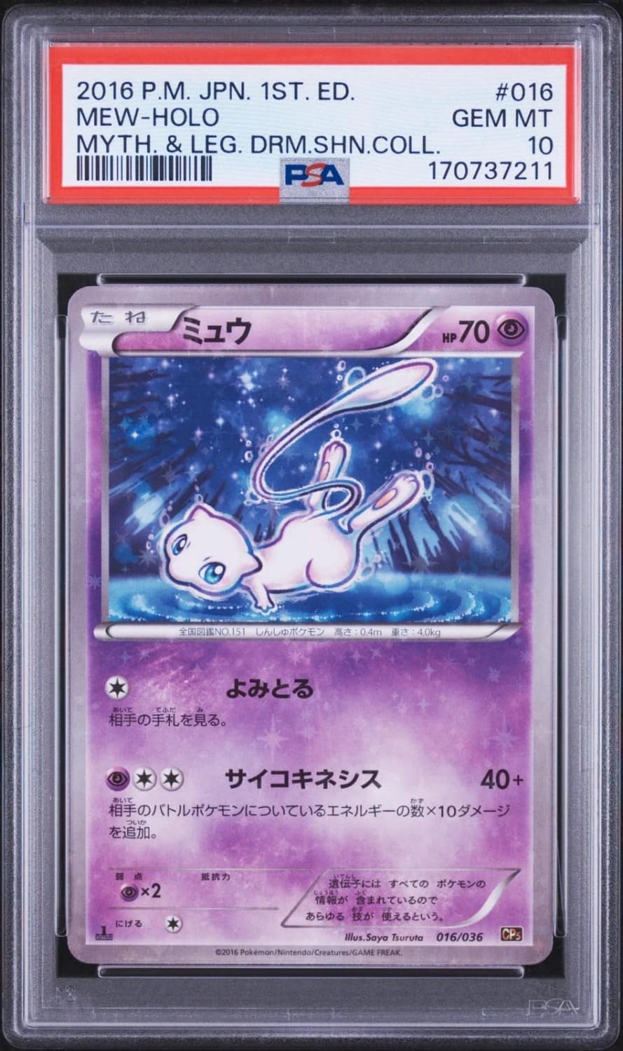 Mew