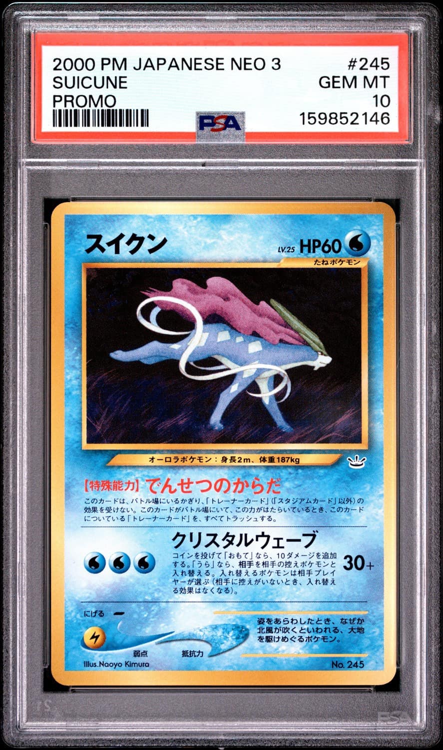 Suicune