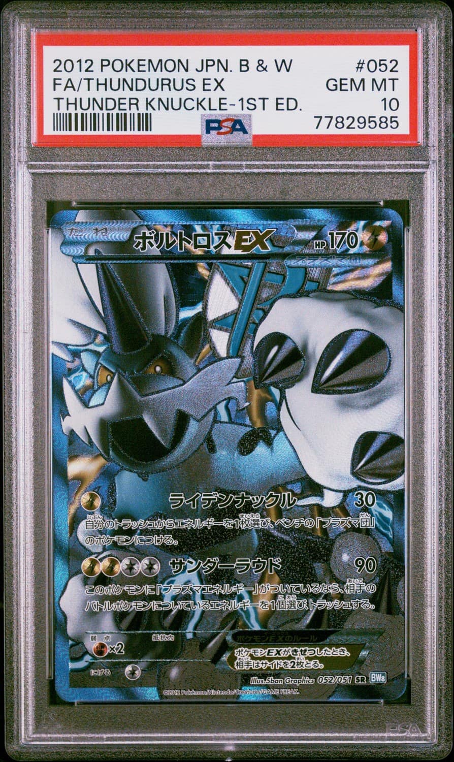 Thundurus Ex