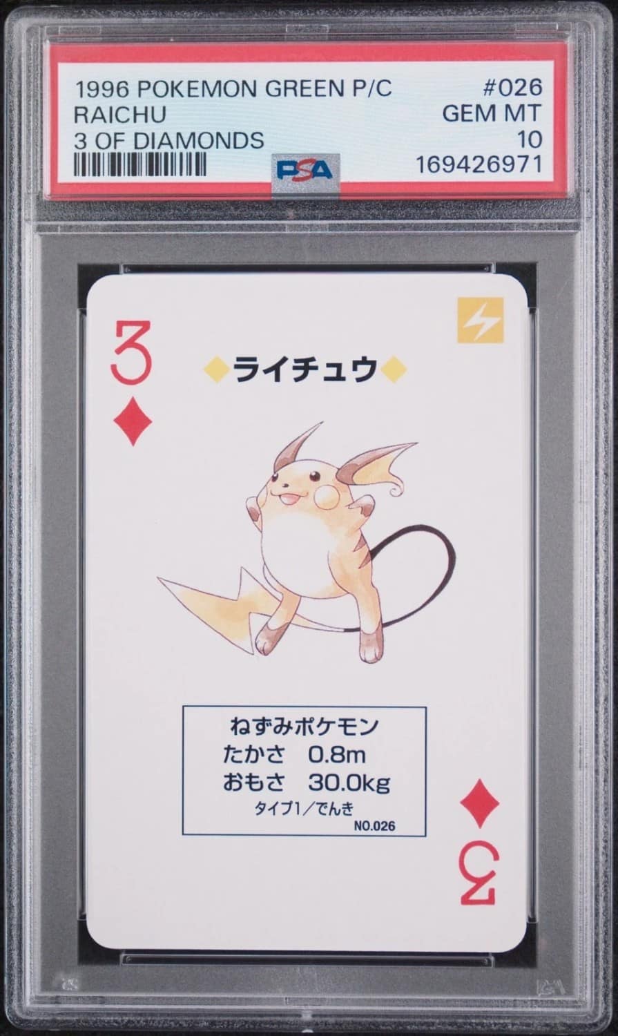 Raichu