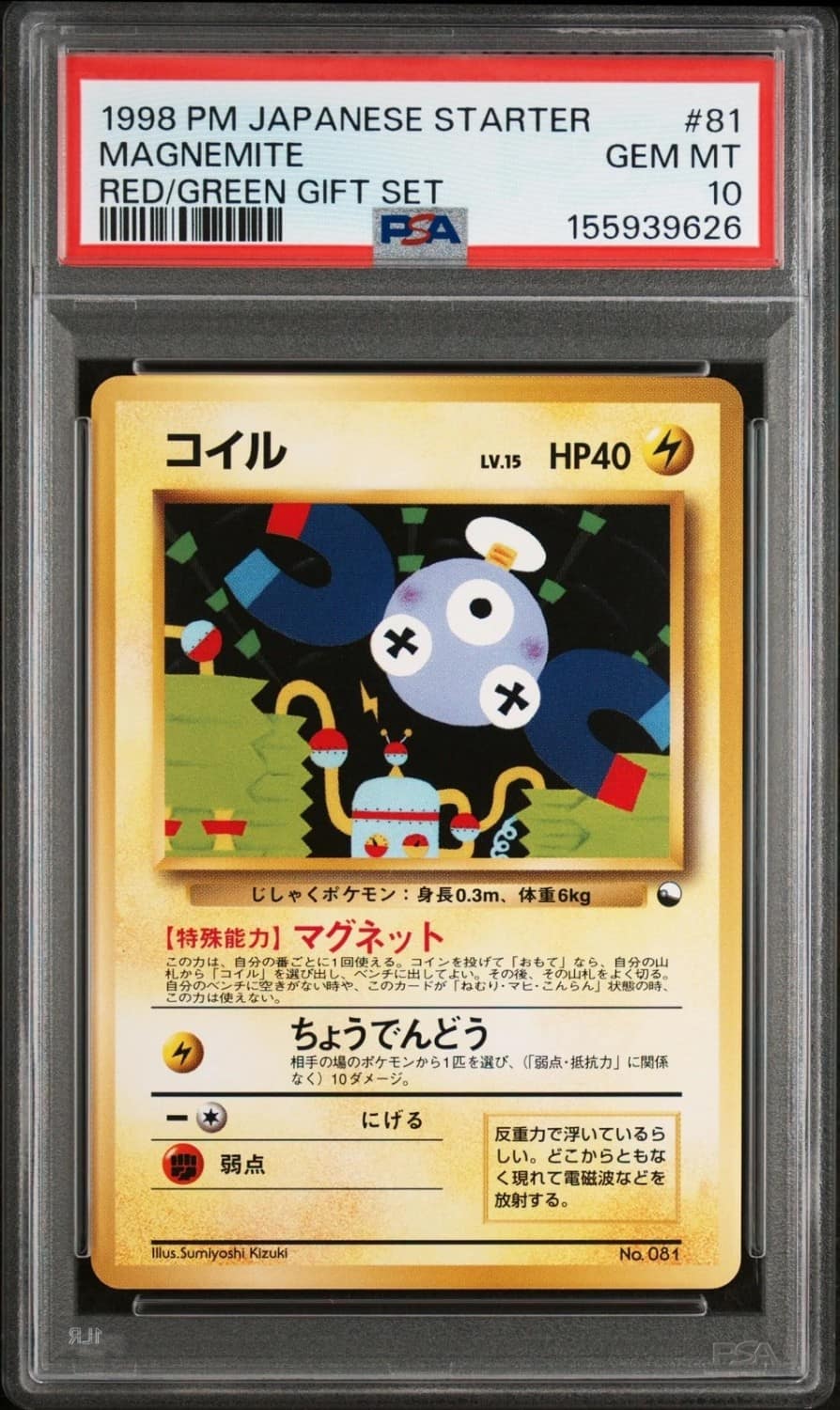 Magnemite