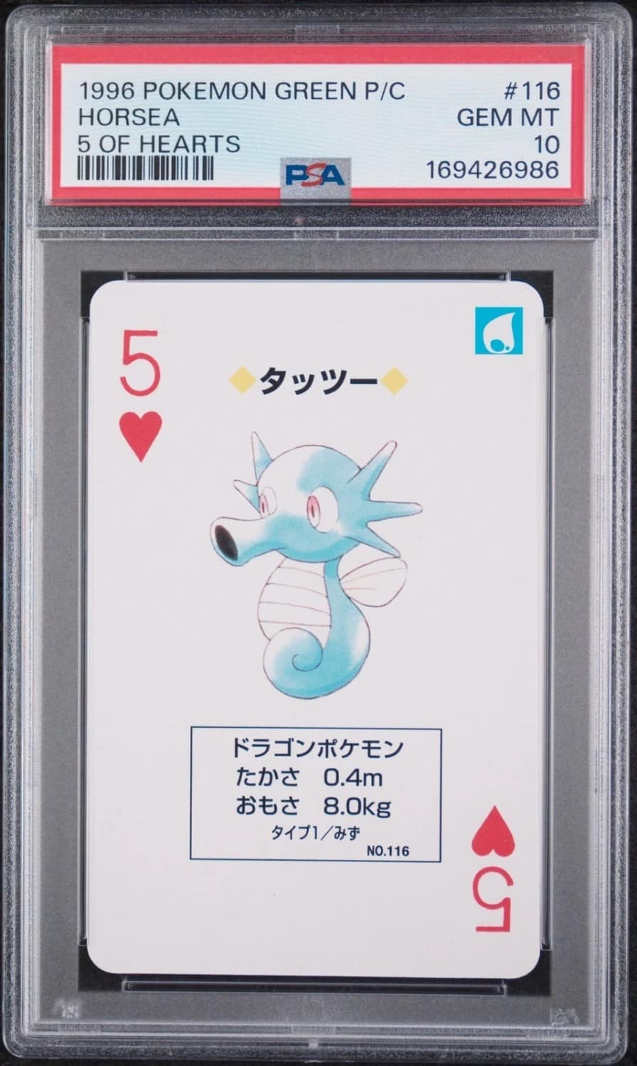 Horsea