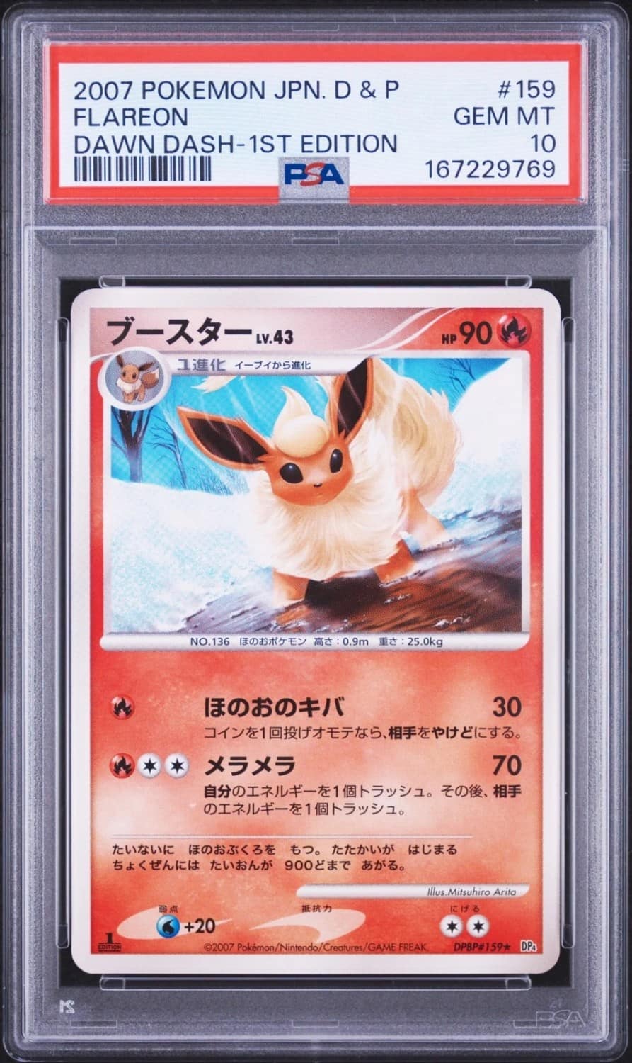 Flareon