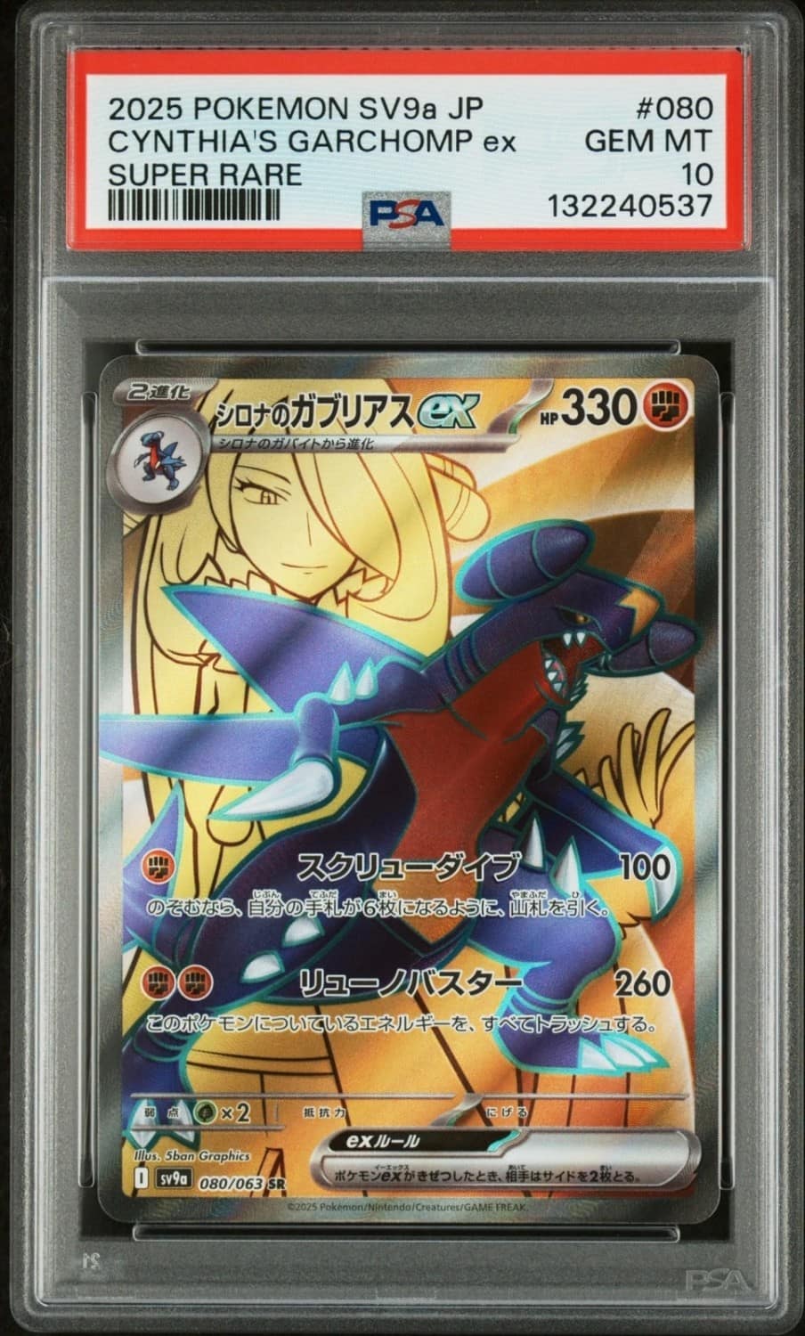 Cynthia'S Garchomp Ex