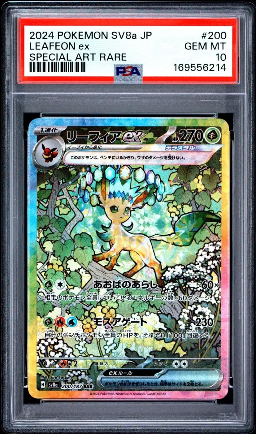 Leafeon Ex