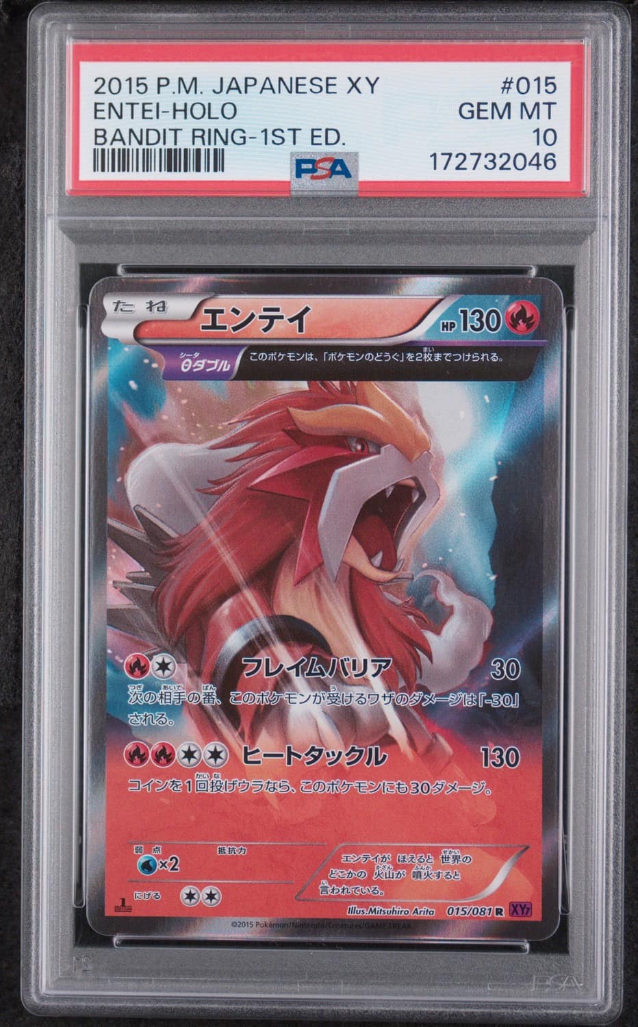 Entei