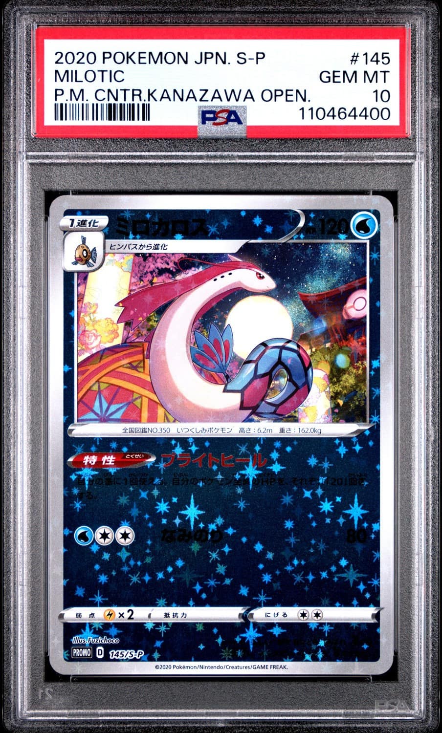 Milotic