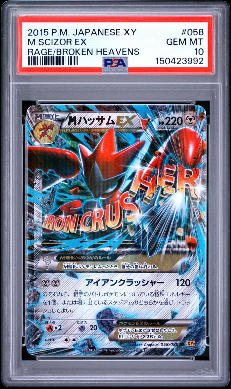M Scizor Ex