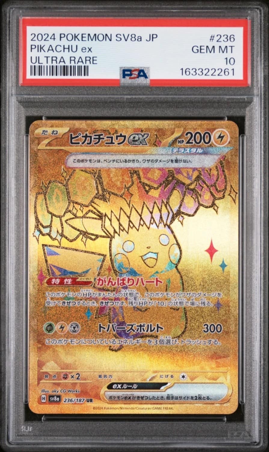 Pikachu Ex