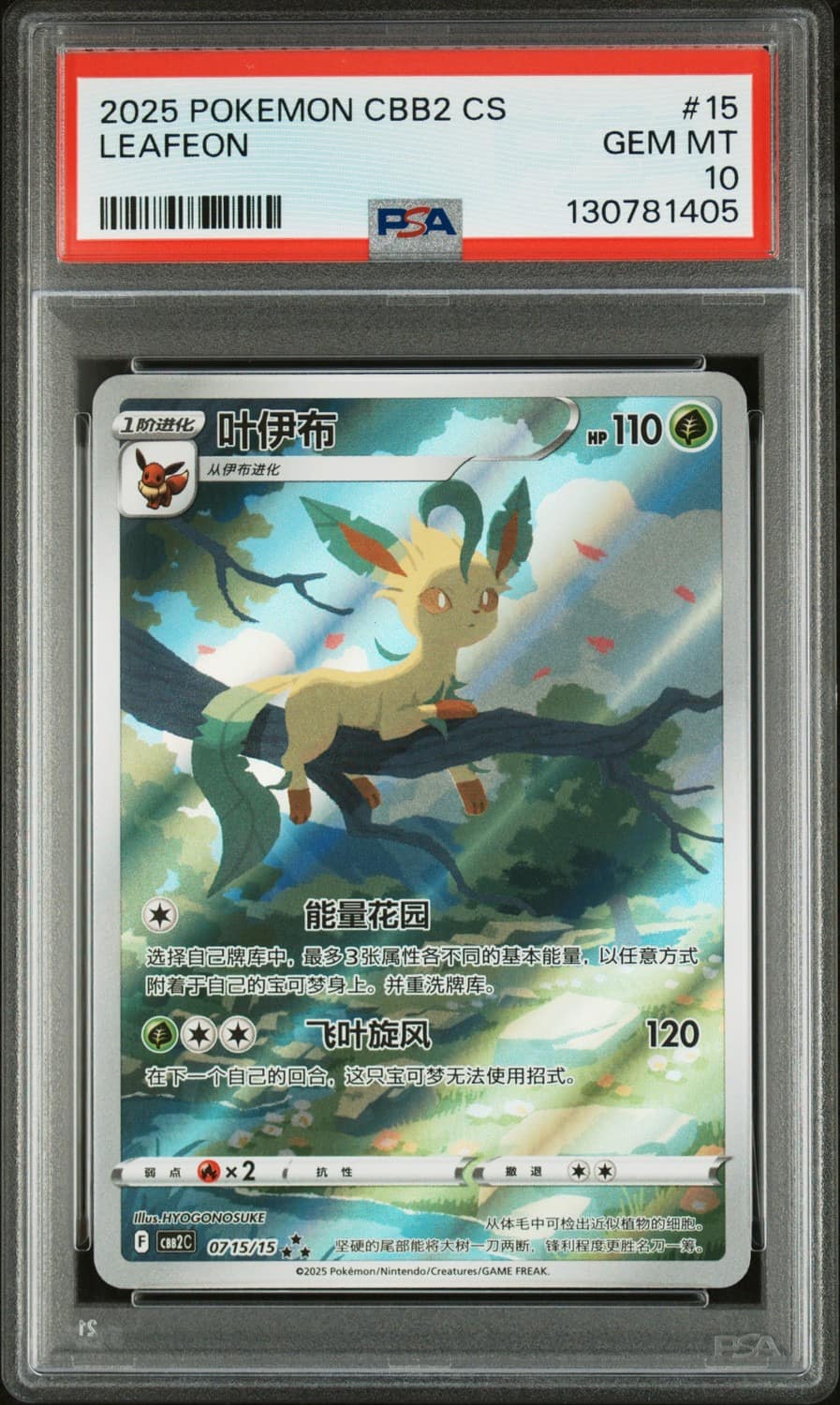 Leafeon V
