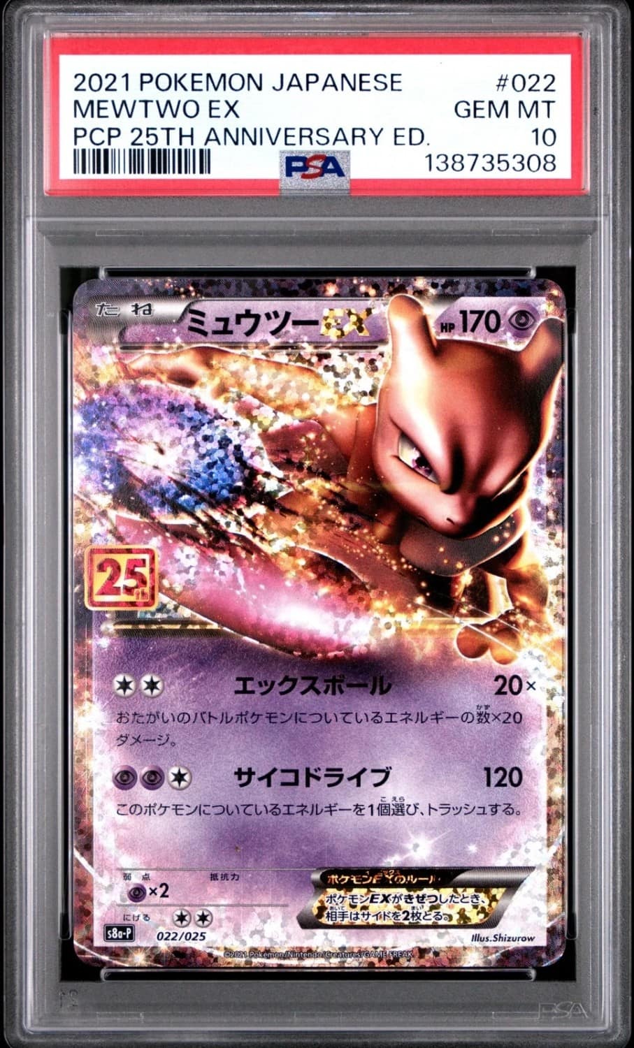 Mewtwo Ex