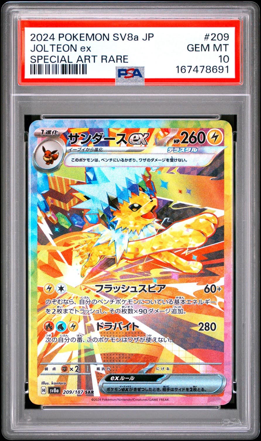 Jolteon Ex