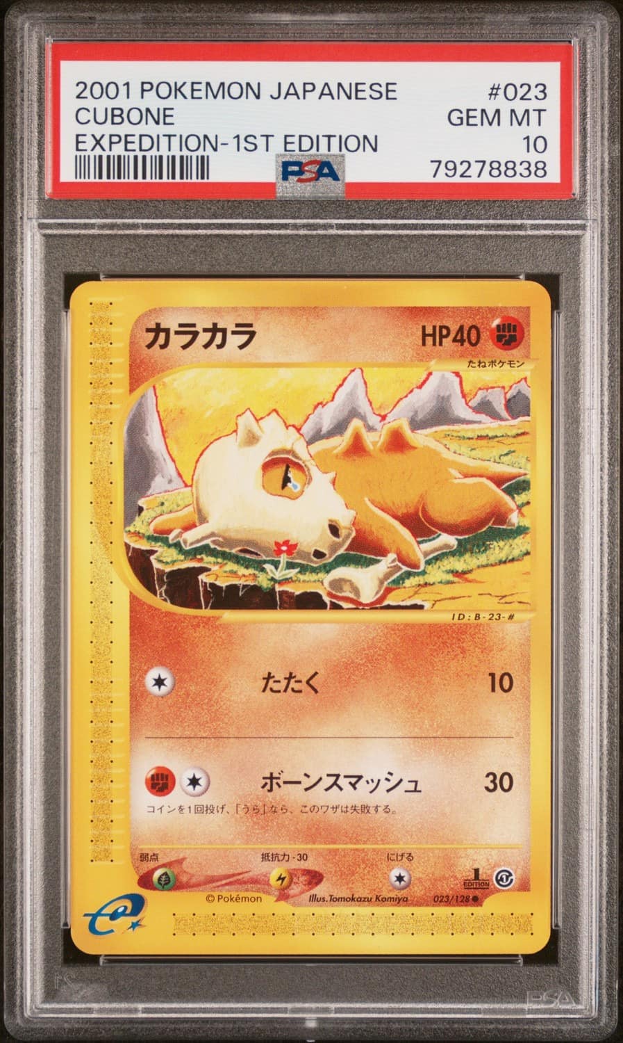 Cubone