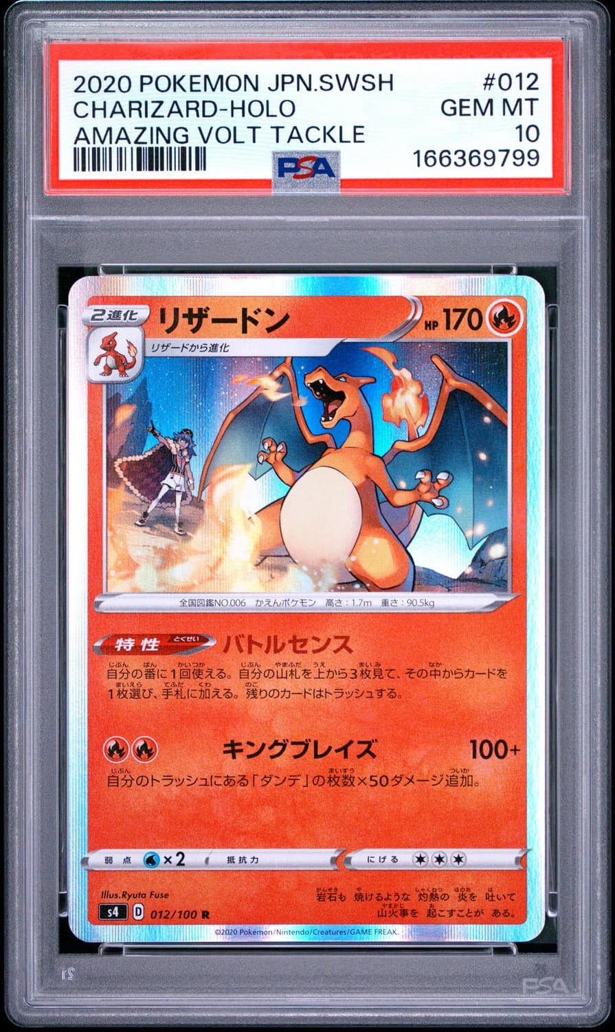 Charizard
