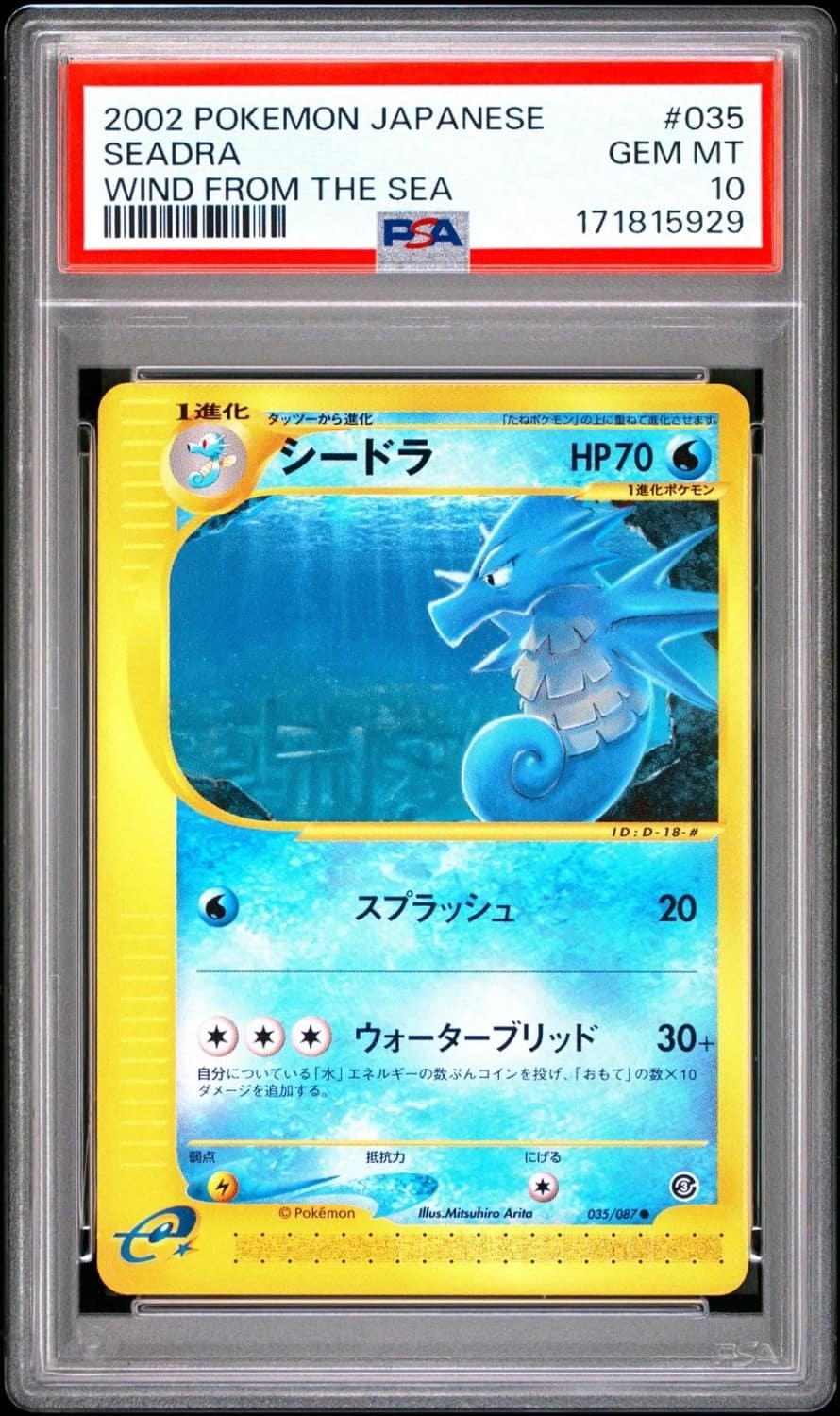 Seadra