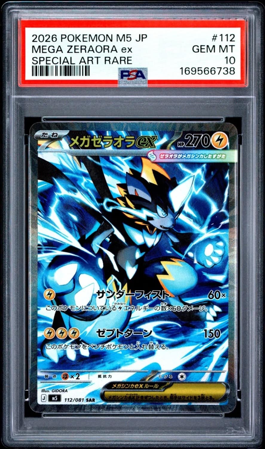 Mega Zeraora Ex