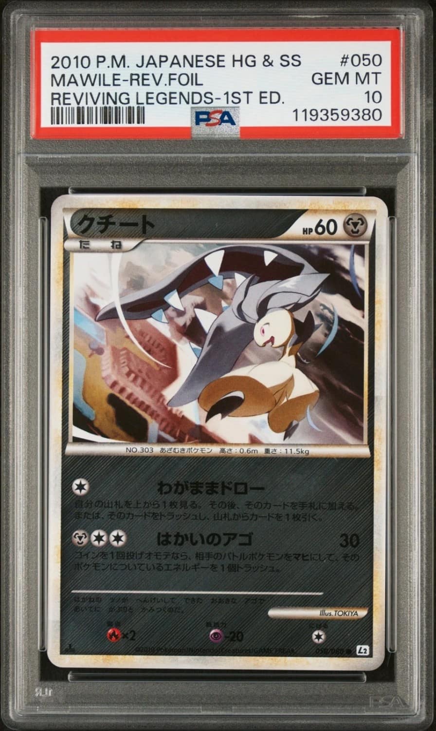 Mawile