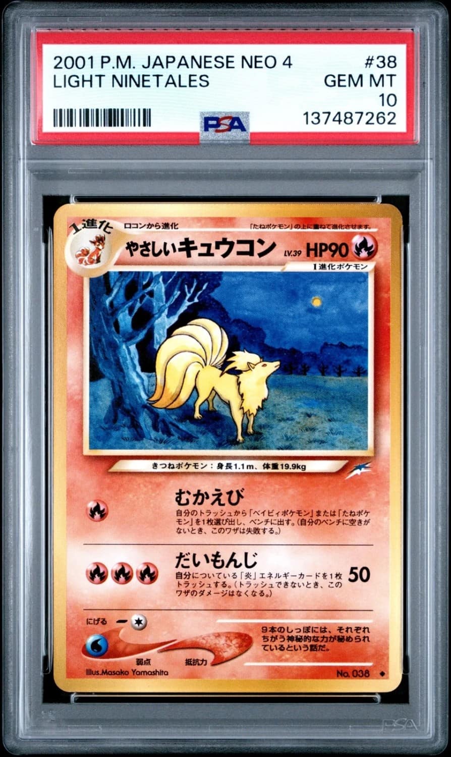 Light Ninetales