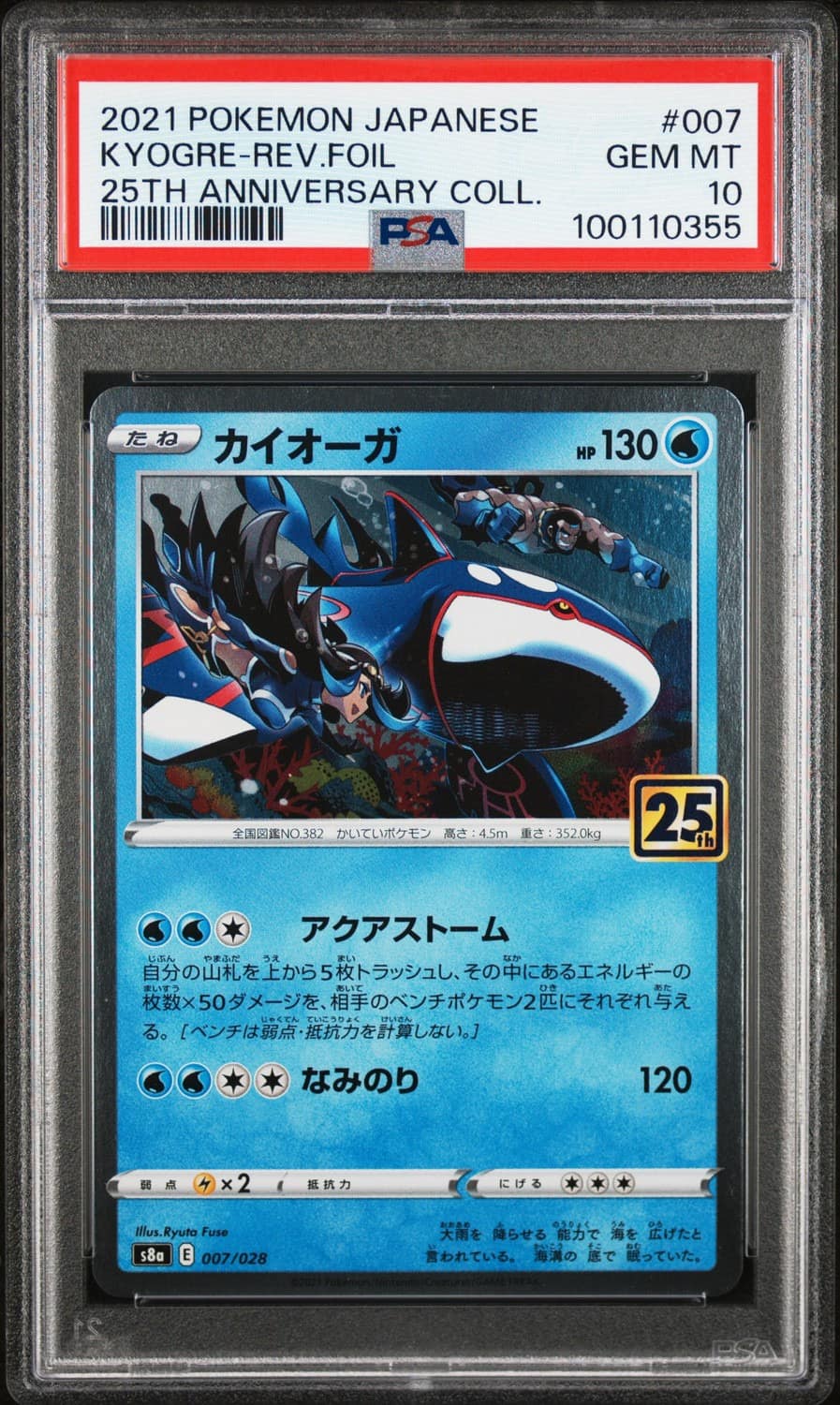 Kyogre