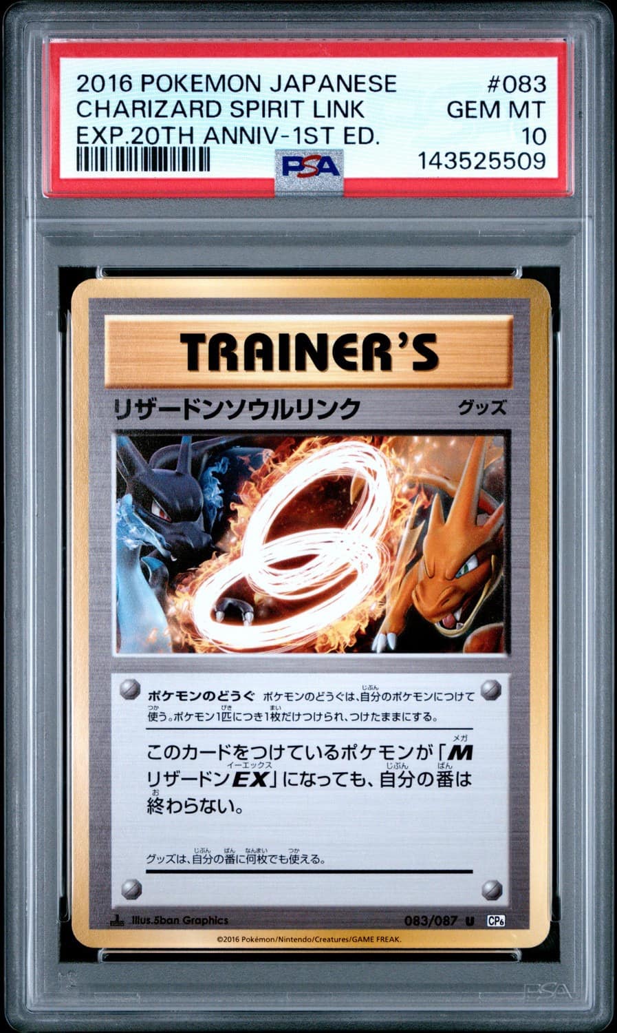 Charizard Spirit Link