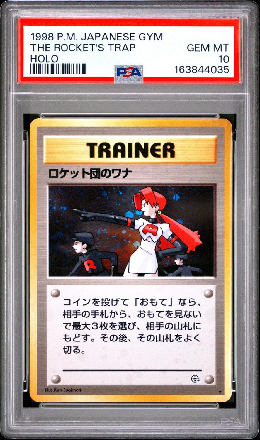 The Rocket'S Trap