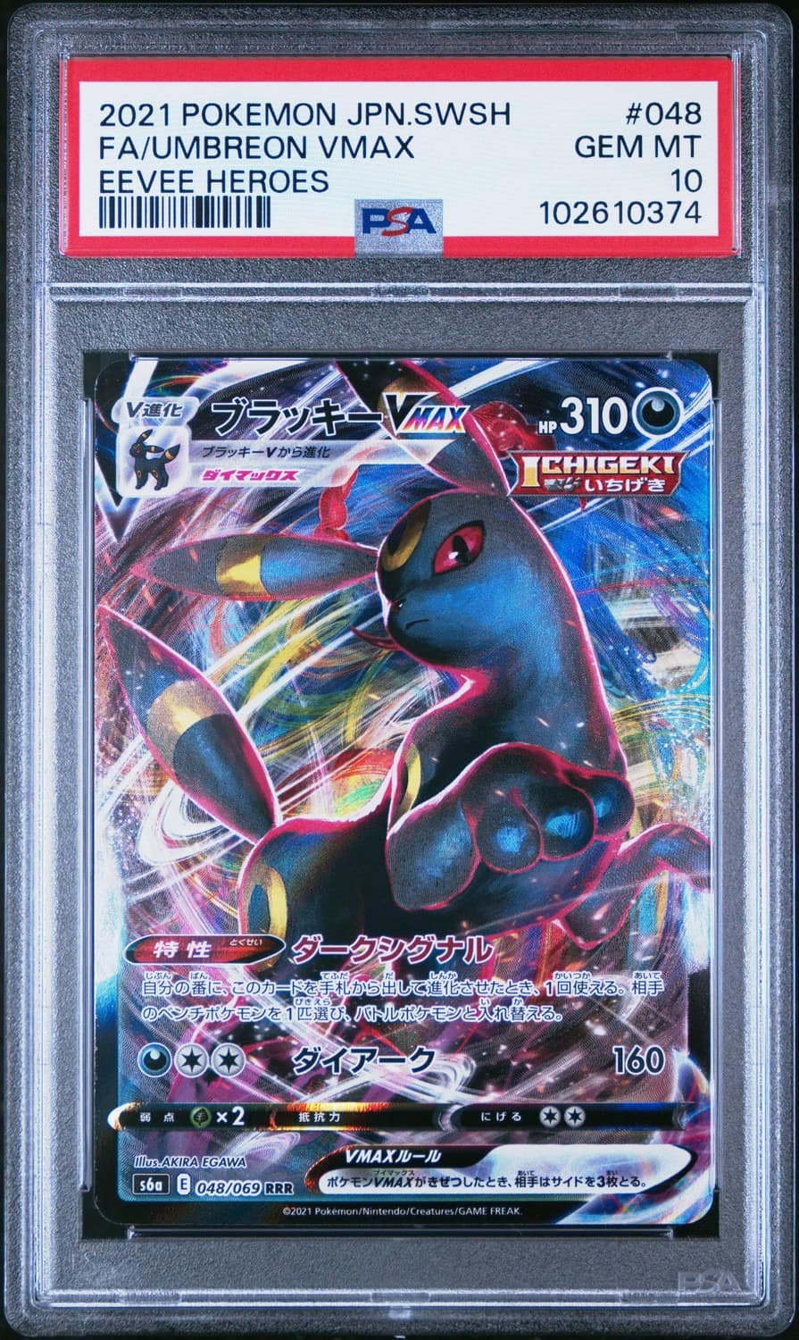 Umbreon Vmax