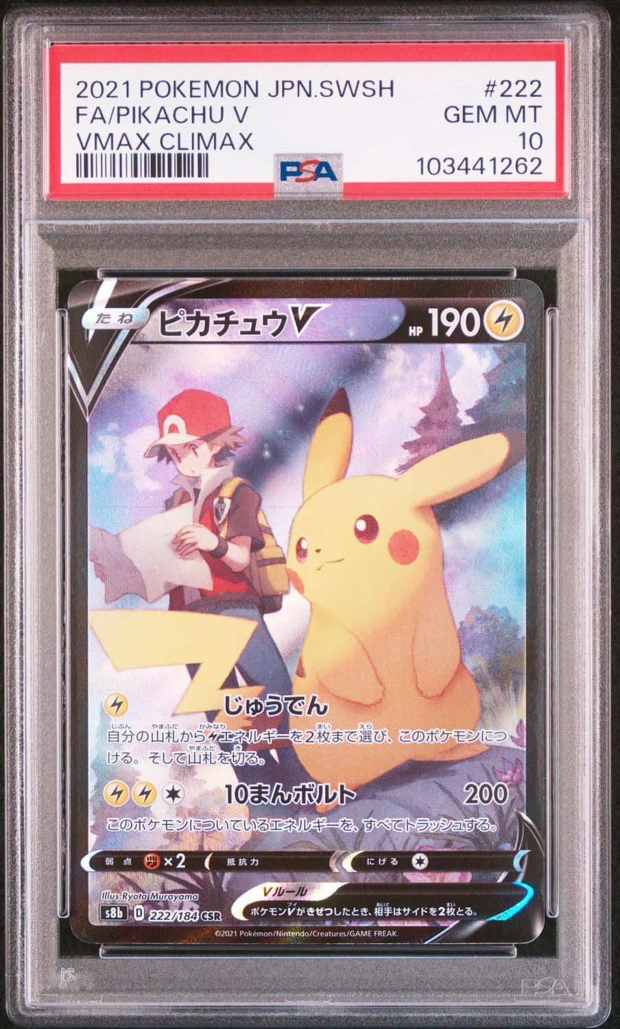 Pikachu V