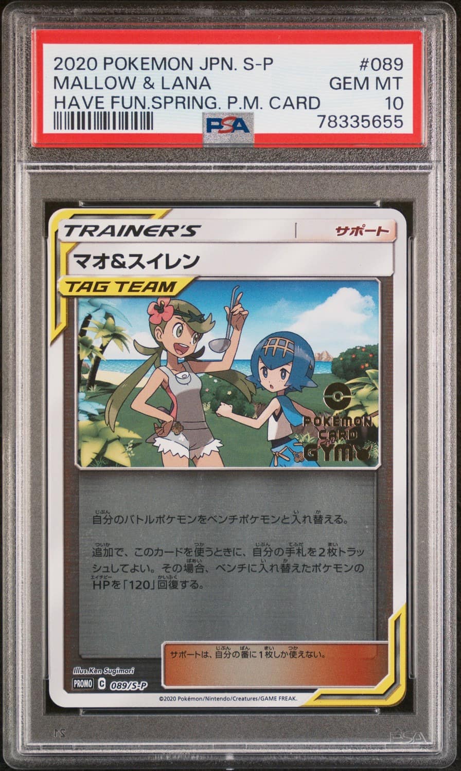 Mallow & Lana