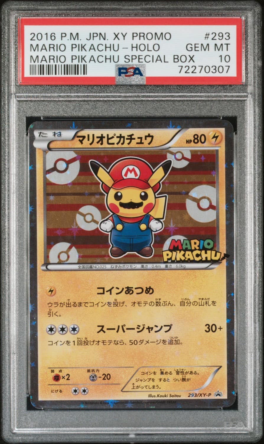 Mario Pikachu