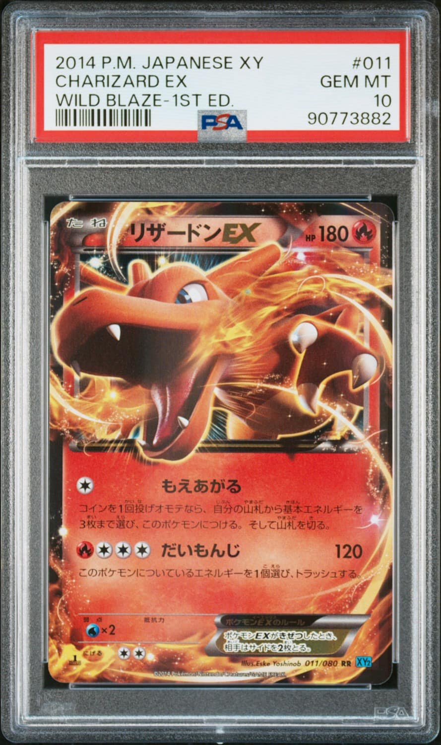 Charizard Ex
