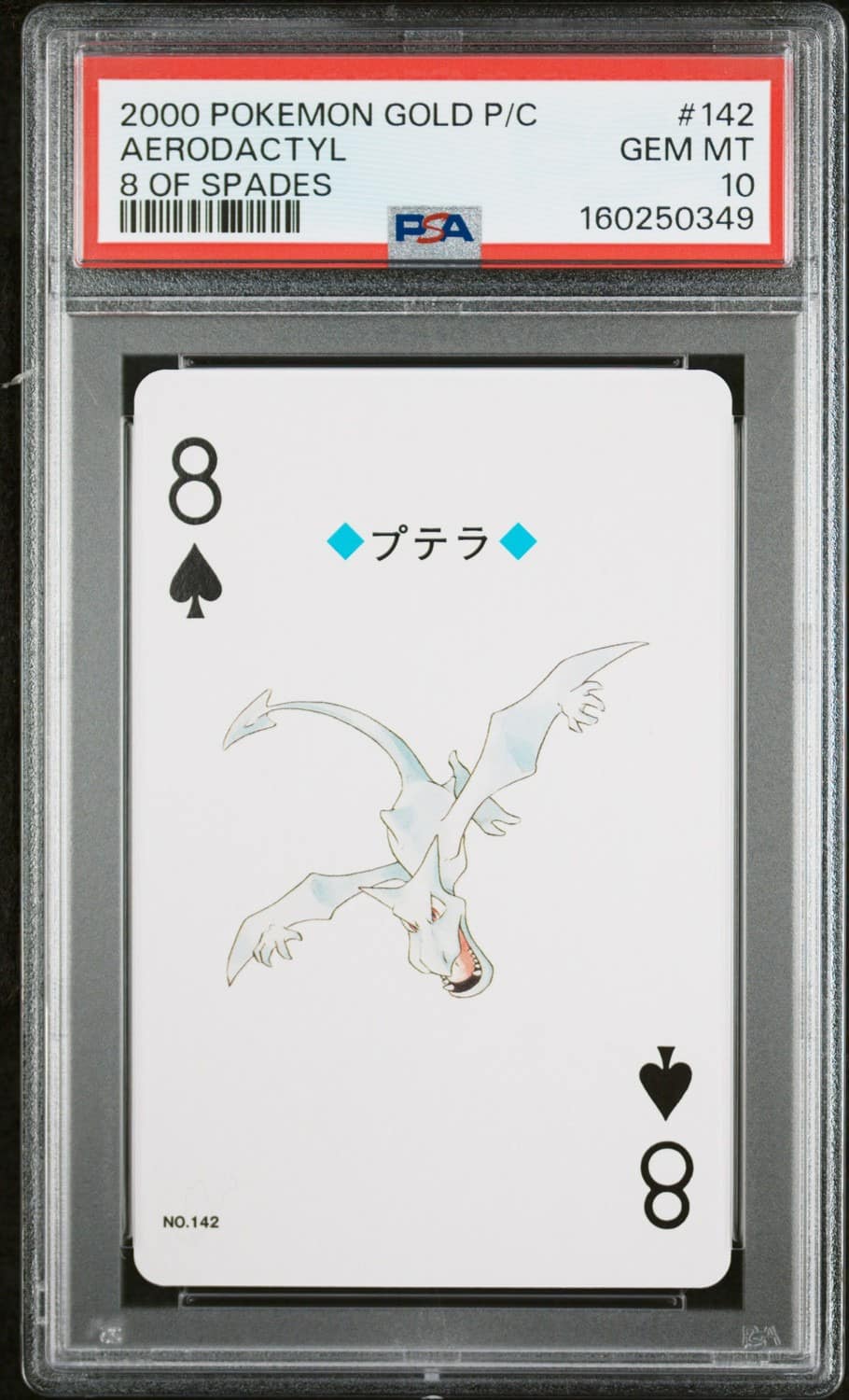 Aerodactyl
