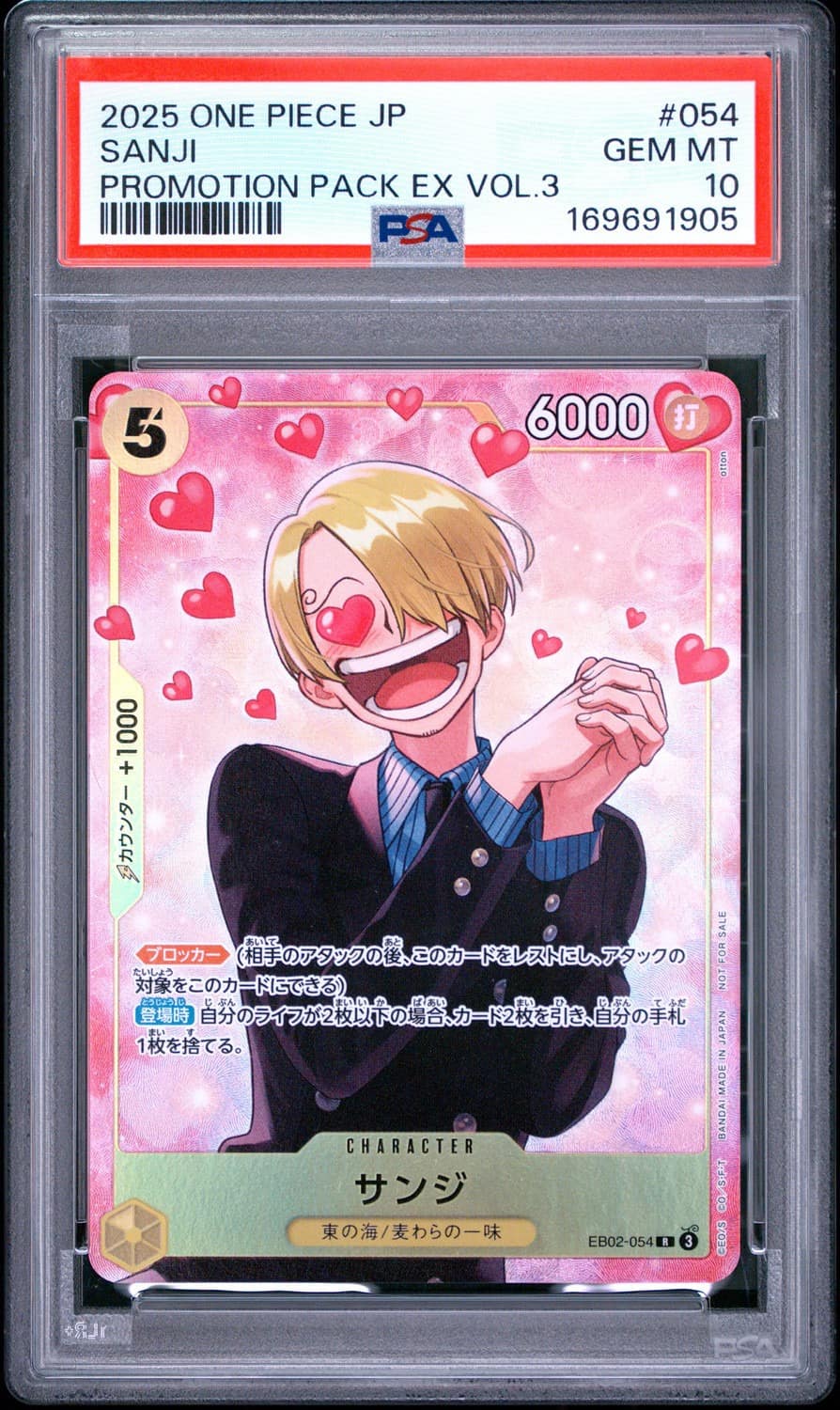 Sanji