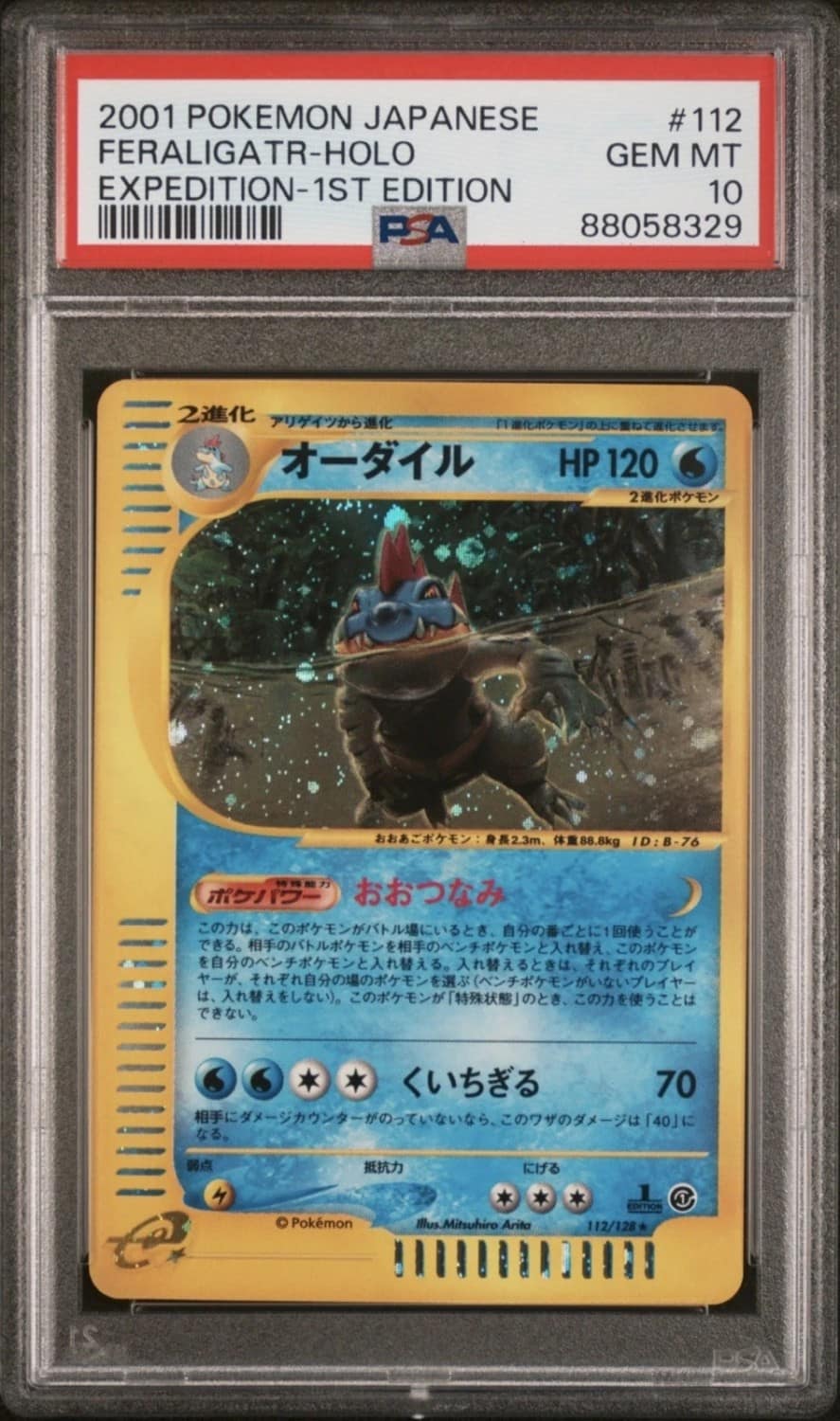 Feraligatr