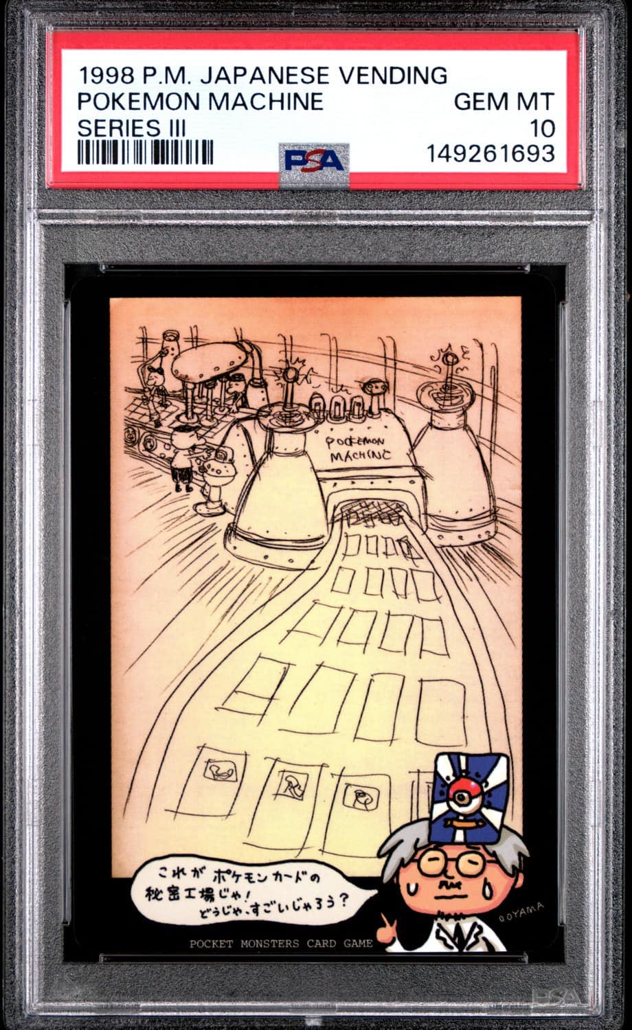 Pokémon Machine