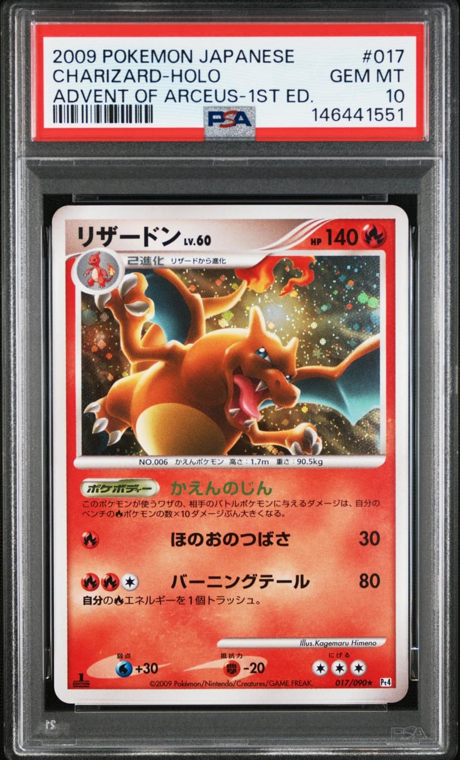Charizard