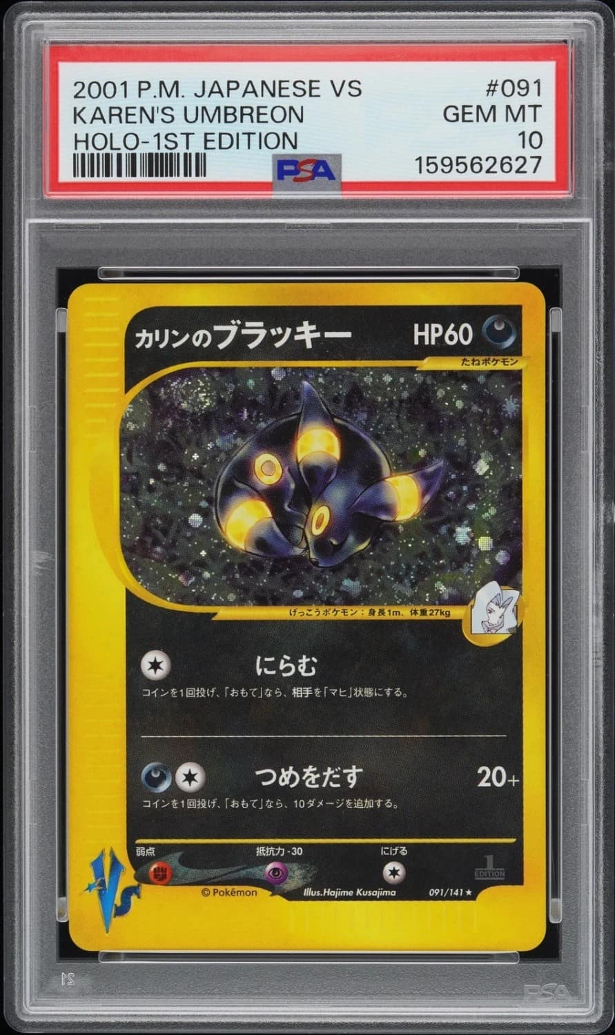 Karen'S Umbreon