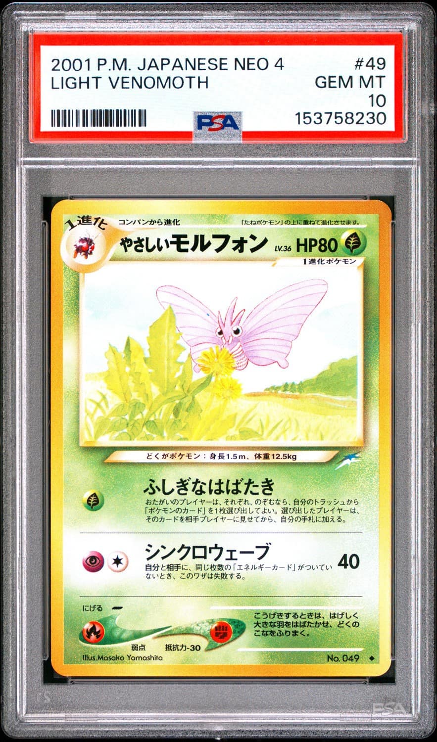 Light Venomoth