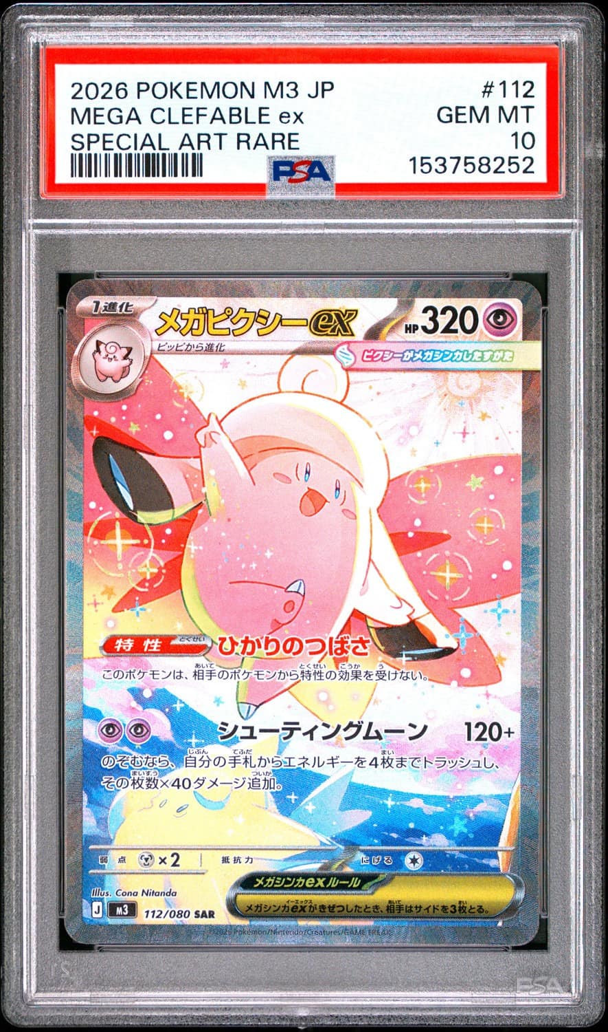 Mega Clefable Ex