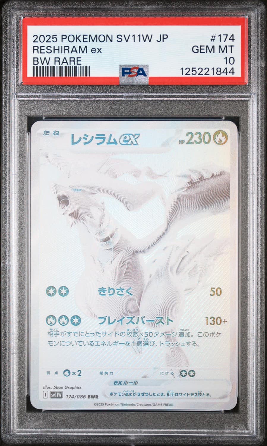 Reshiram Ex