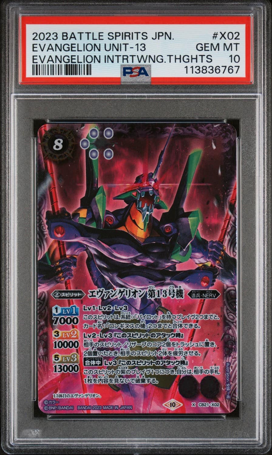 Evangelion Unit-13