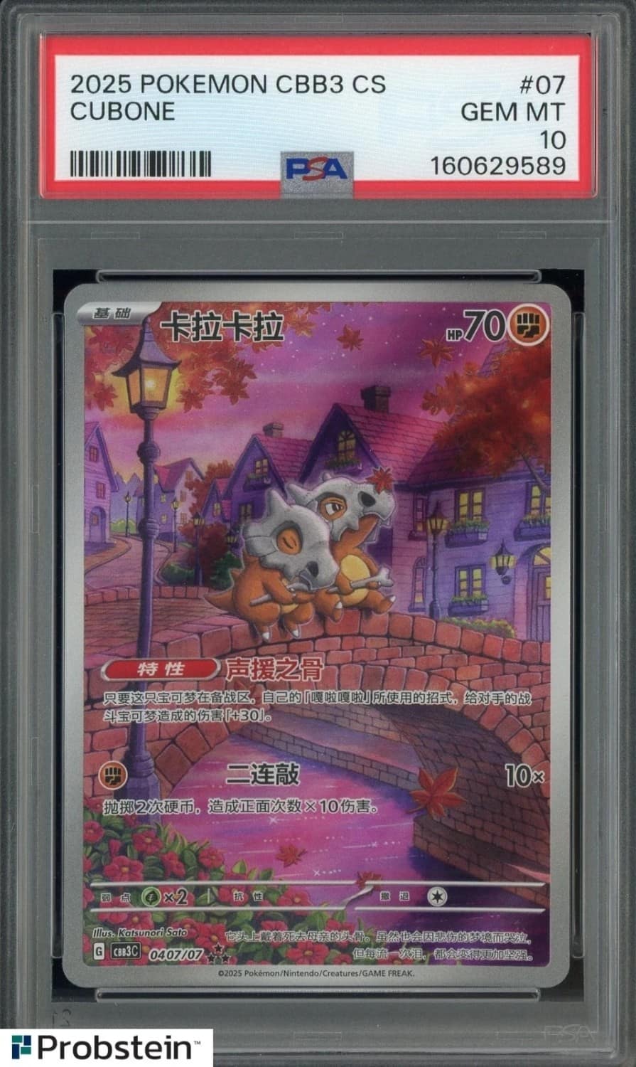 Cubone