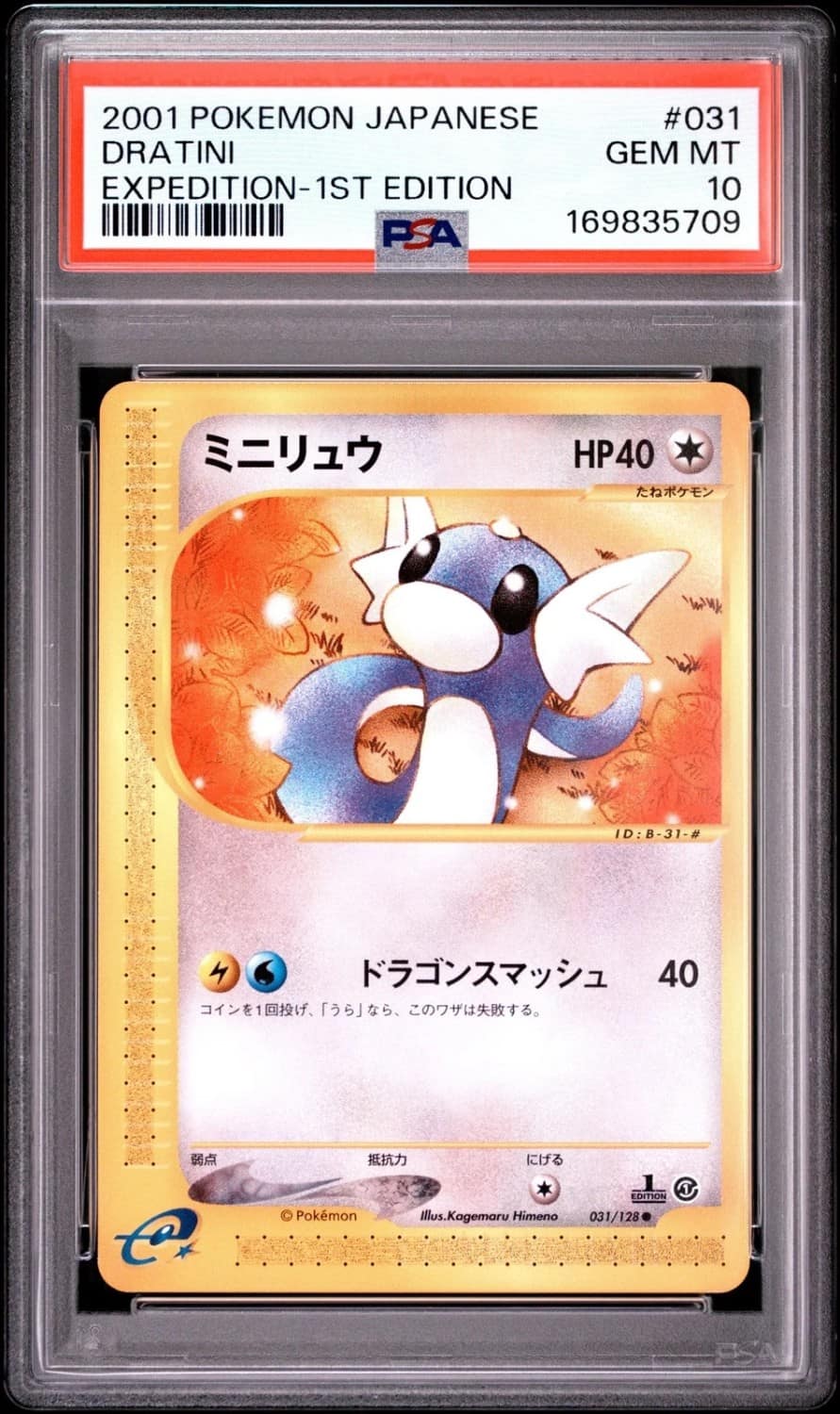 Dratini