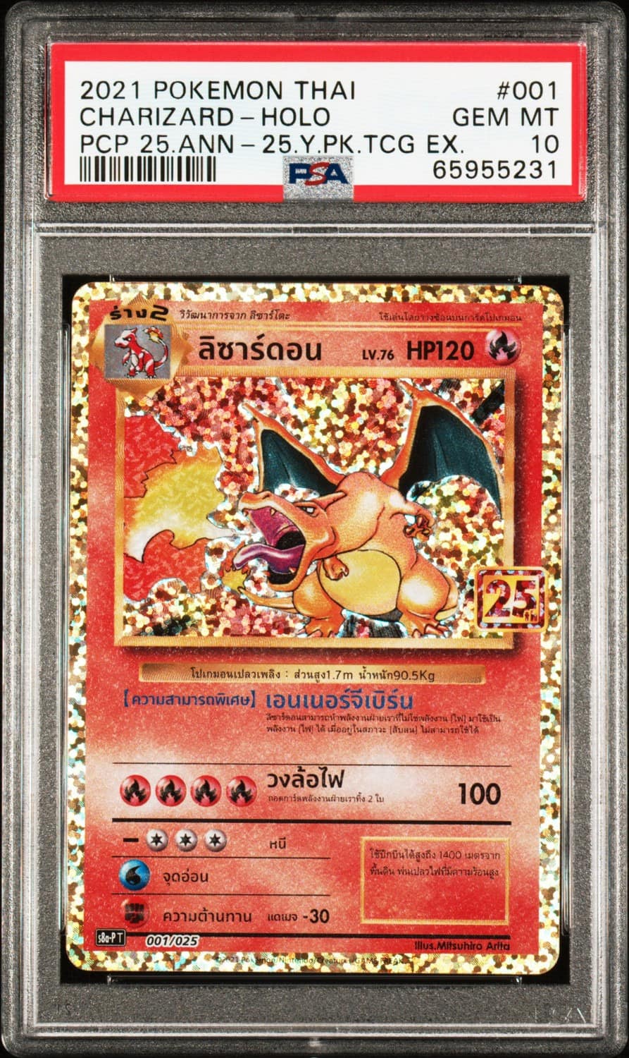 Charizard