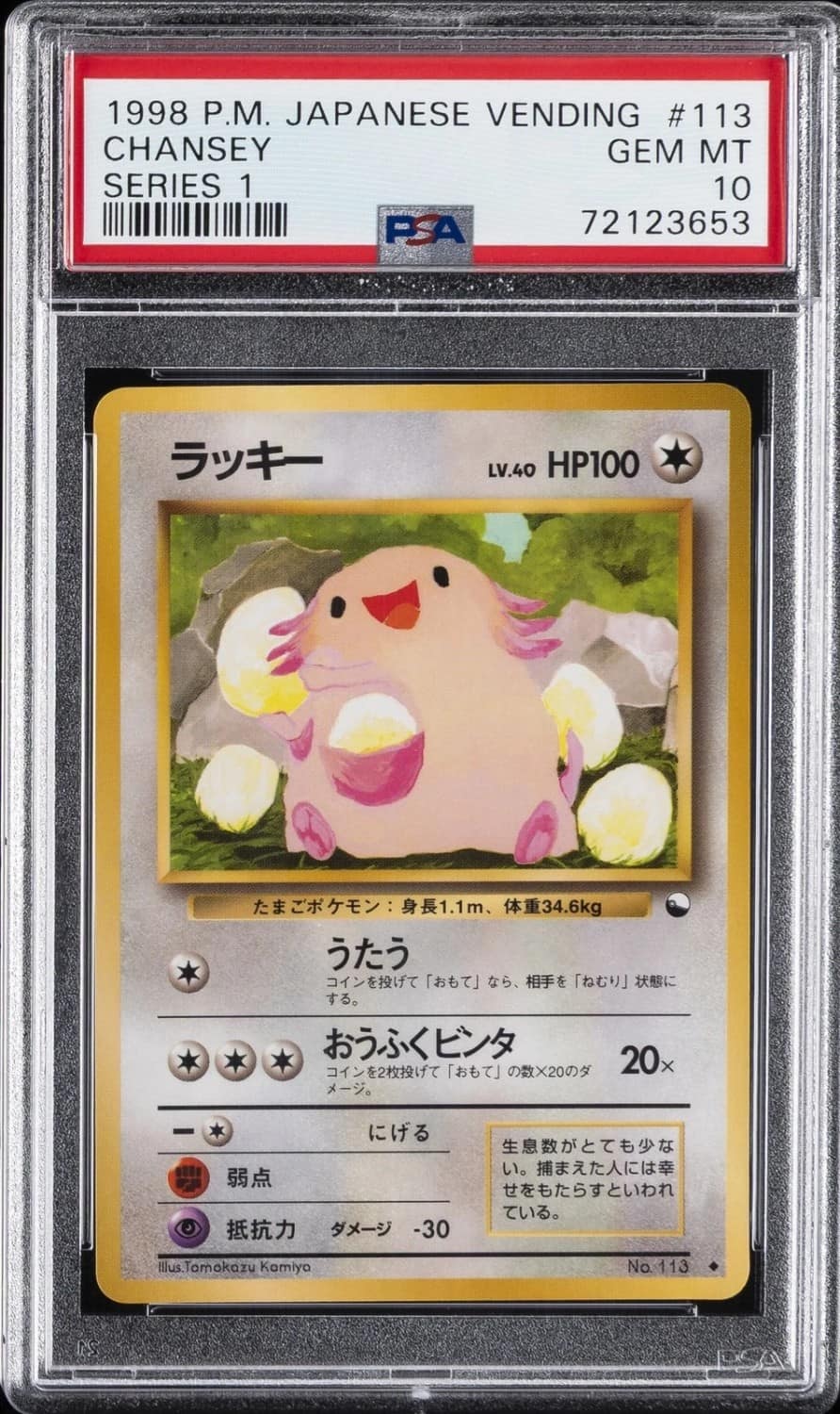 Chansey
