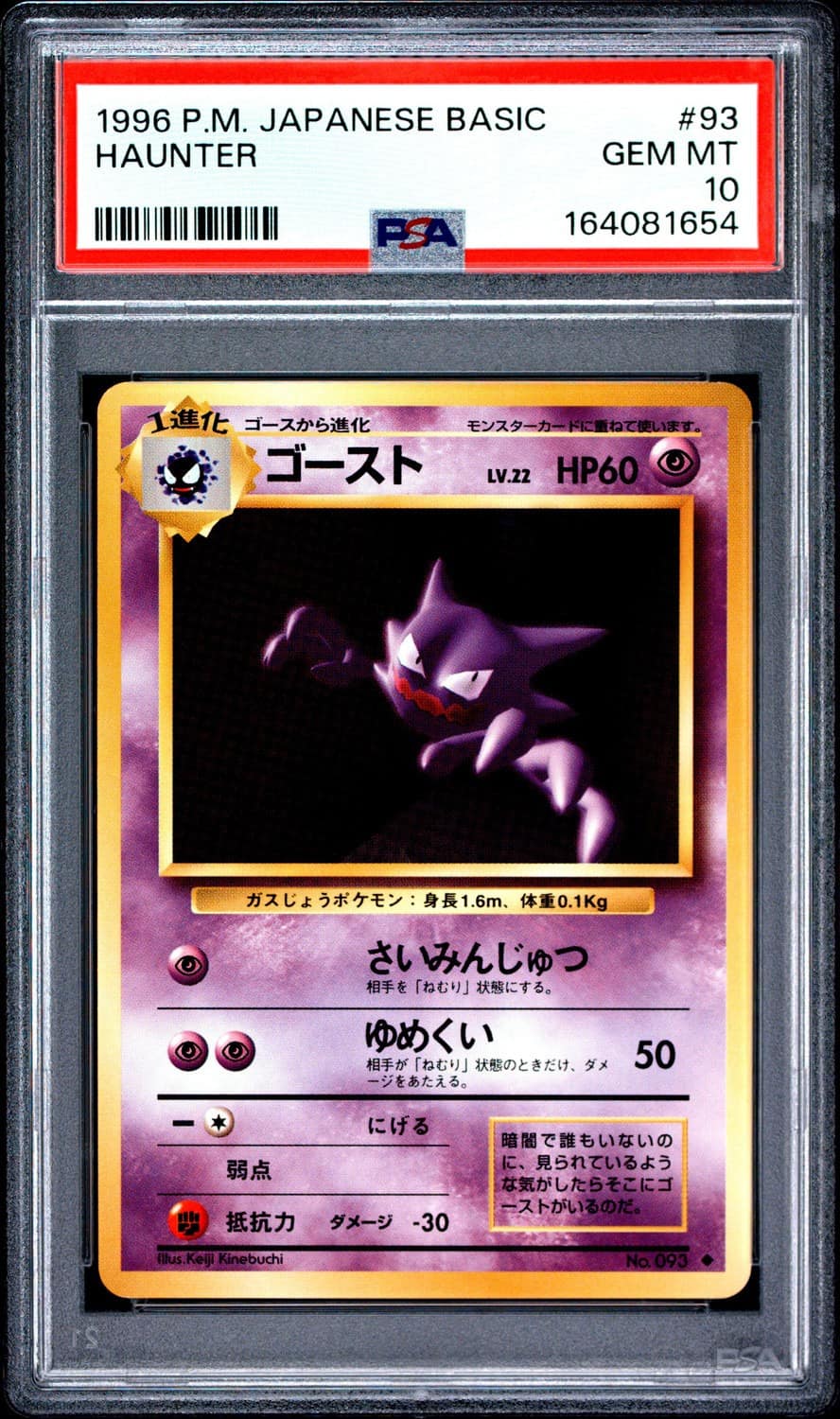 Haunter