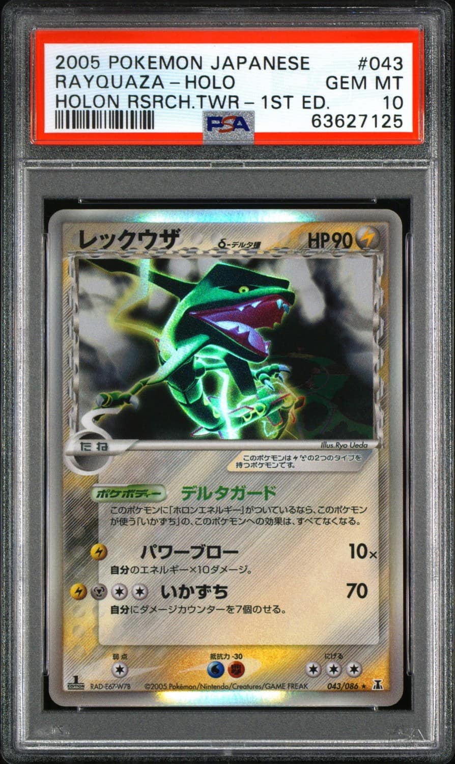 Rayquaza